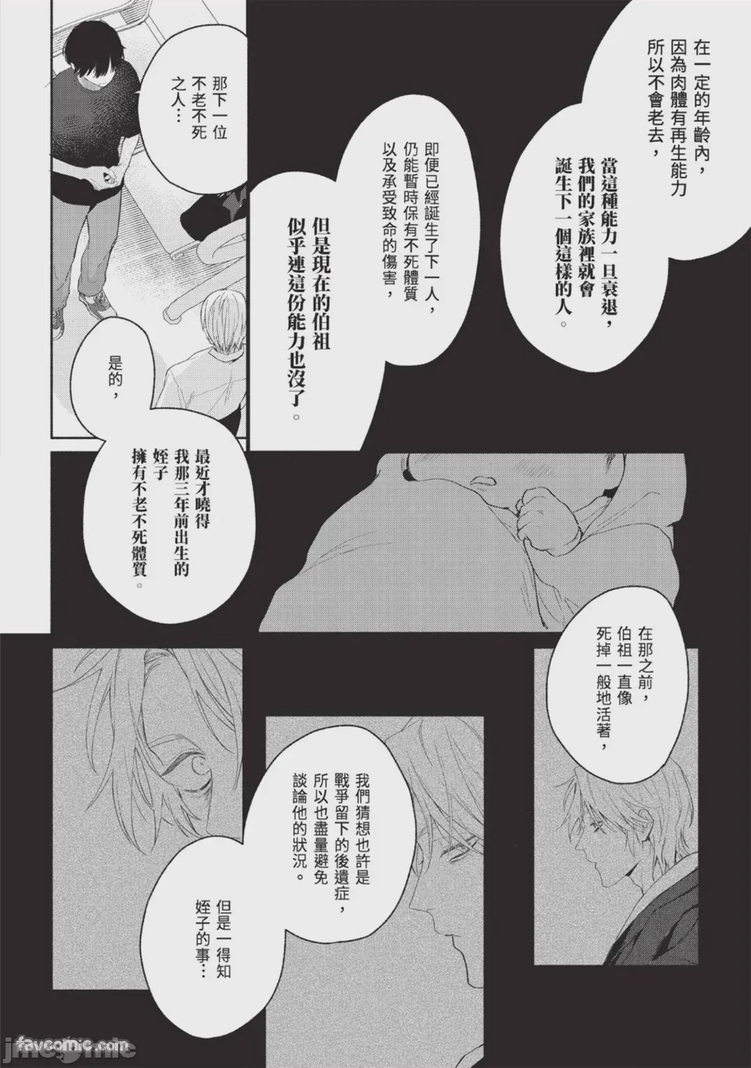 第1话, trang 120