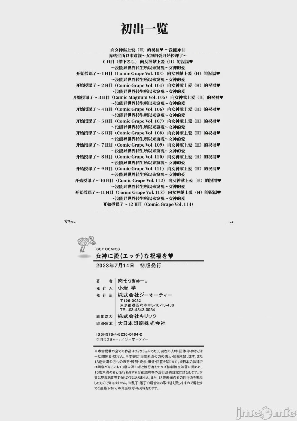 第1话, страница 230