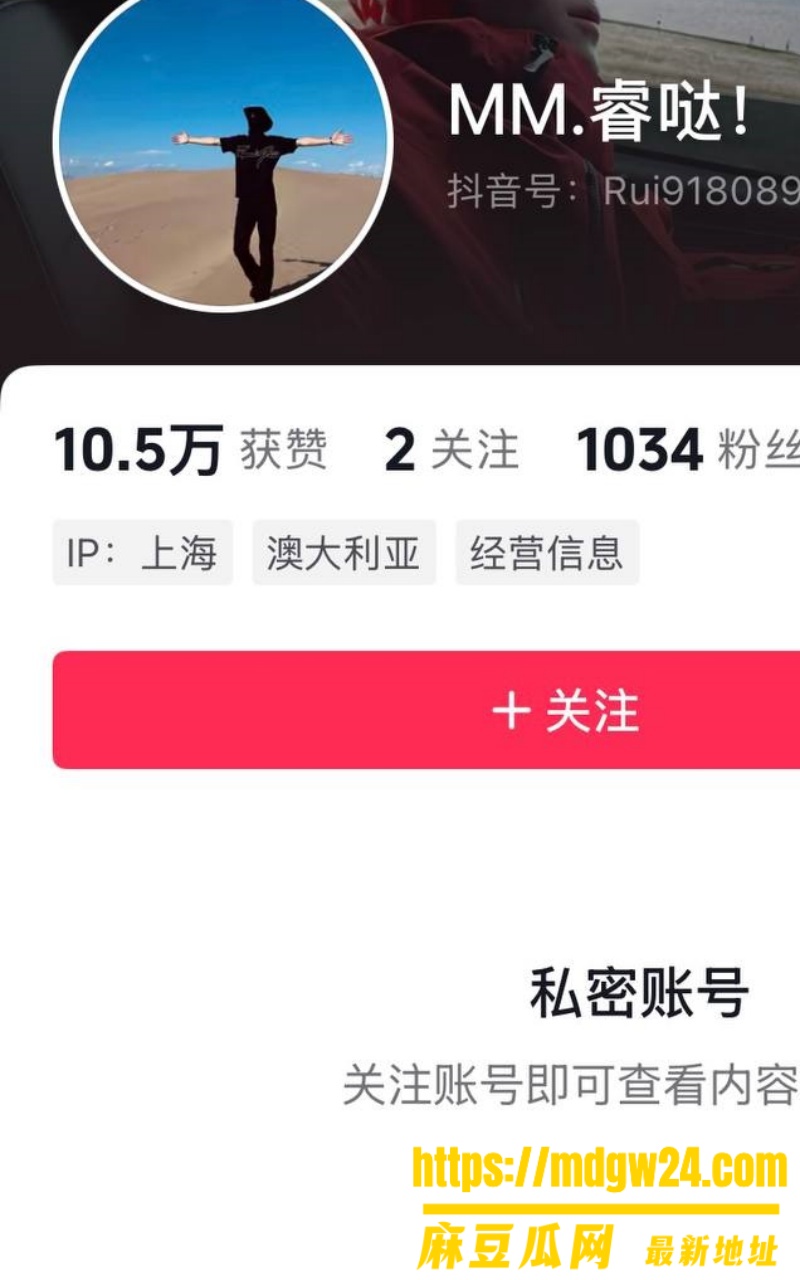 抖音5.2万粉博主 Melina4