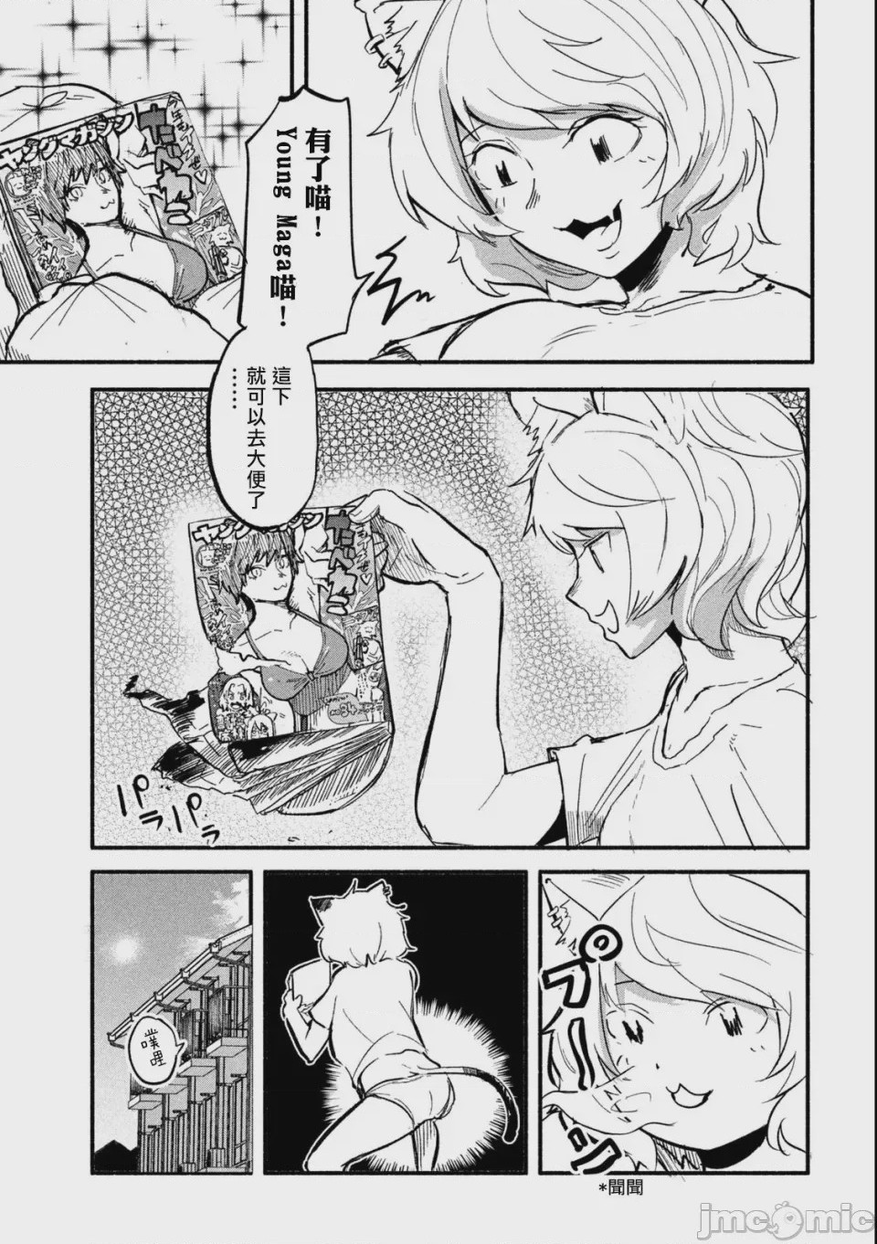 第1话 1, page 8