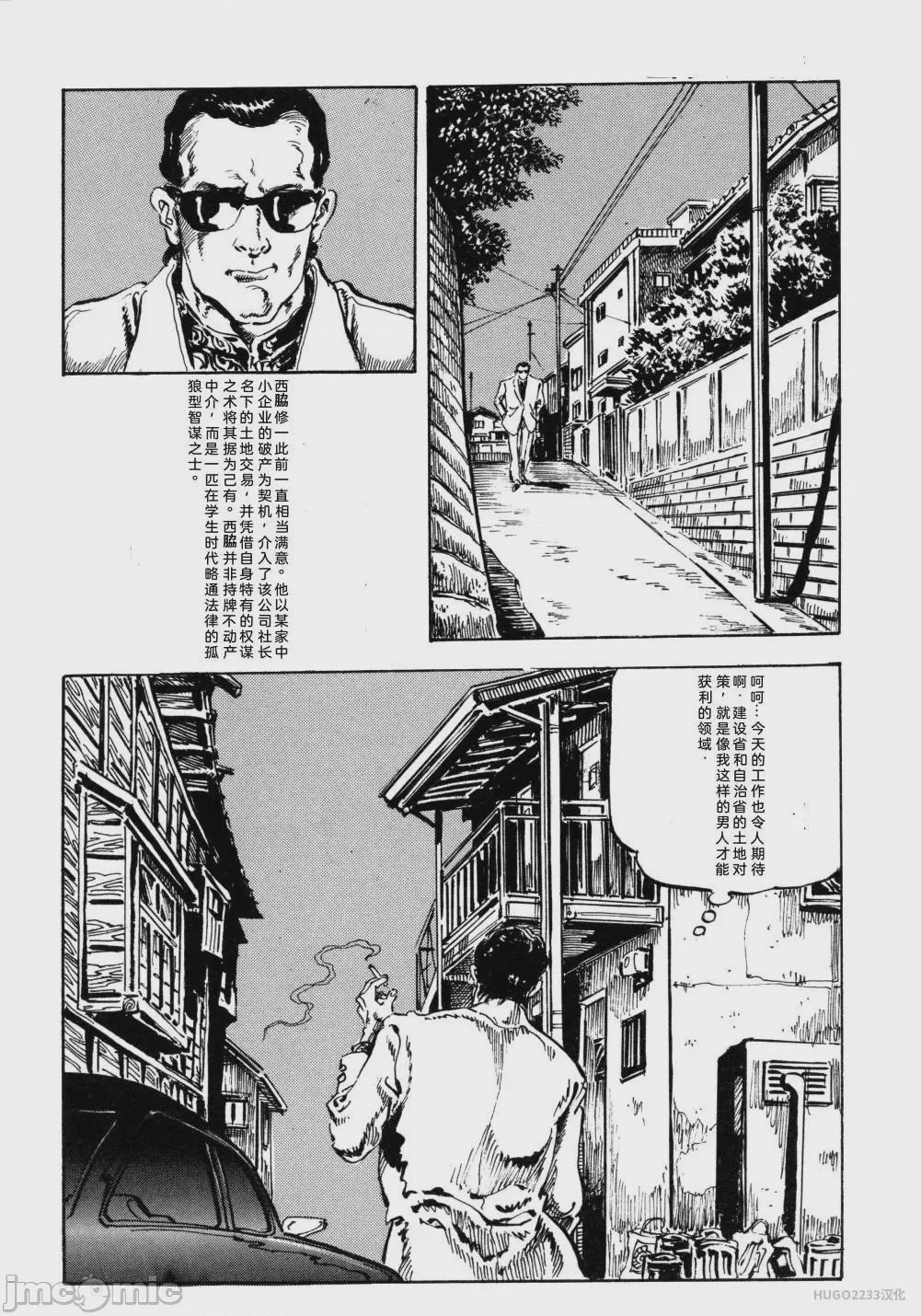 第1话, страница 145