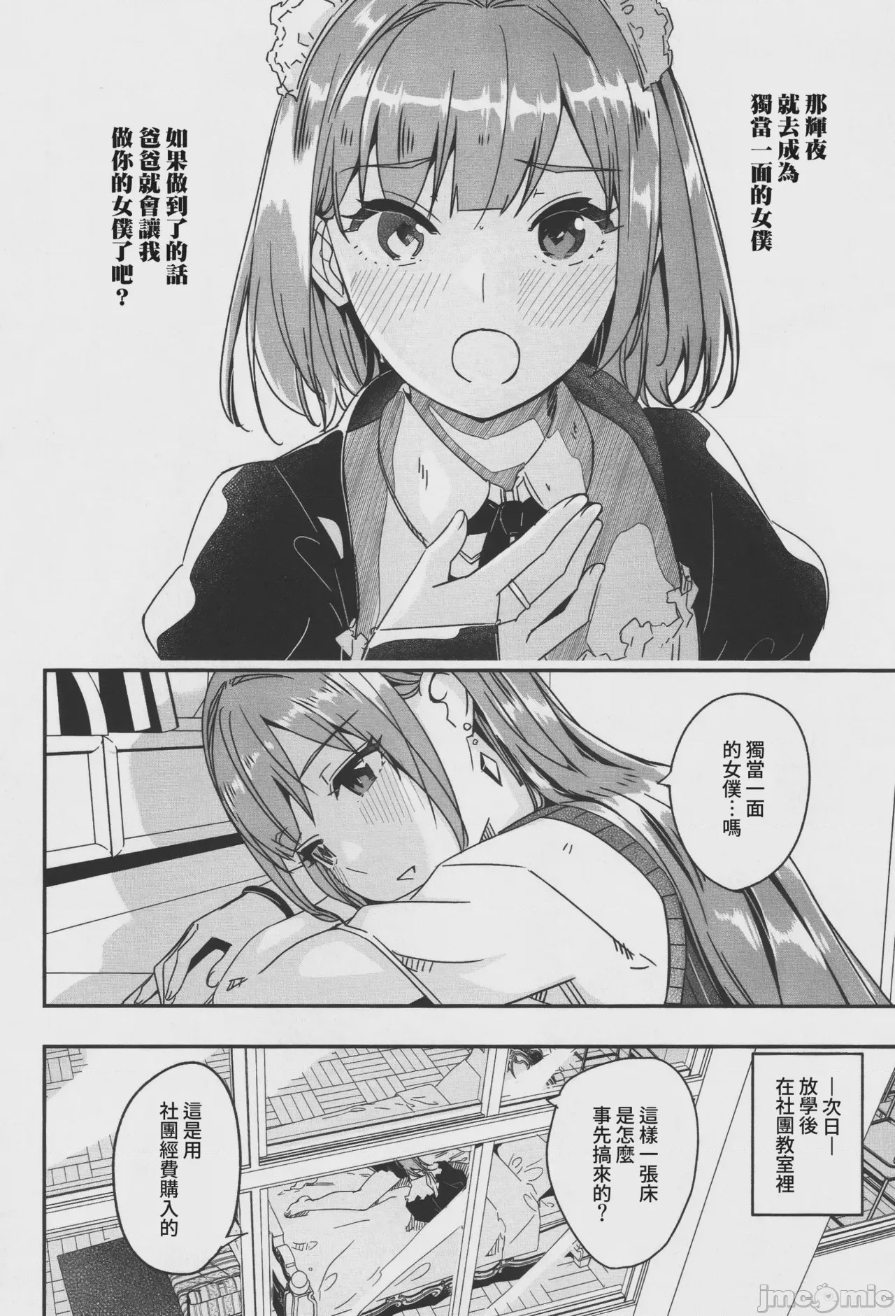第1话, pahina 83