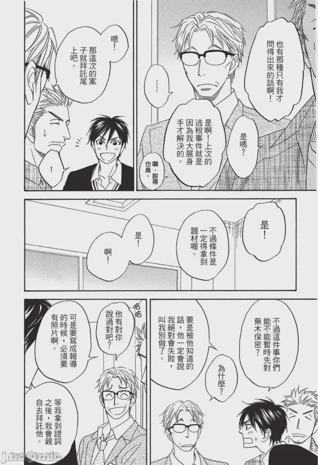 第1话，第 122 頁