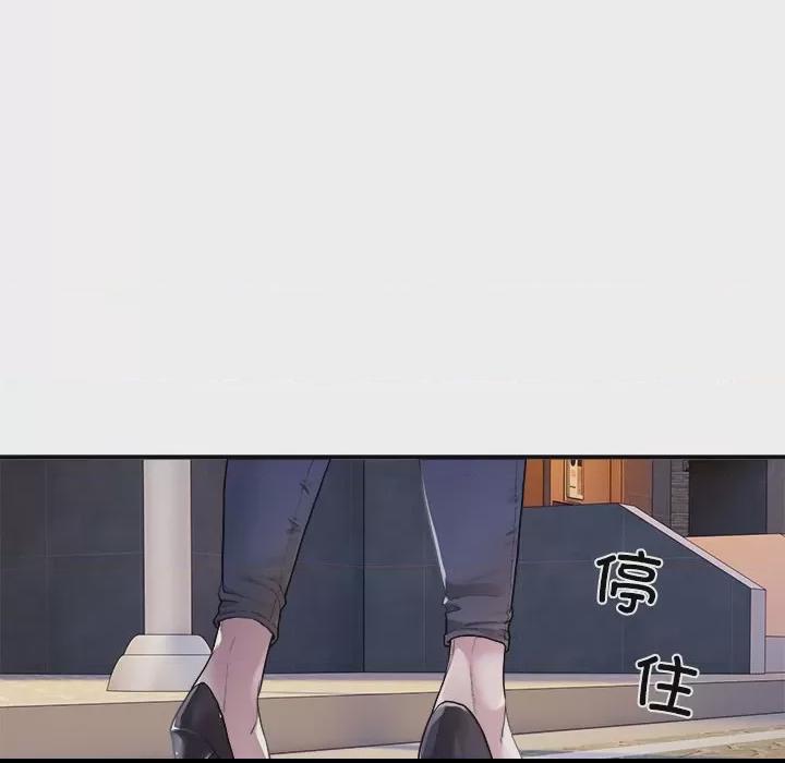 好运出租车 第1话, страница 74