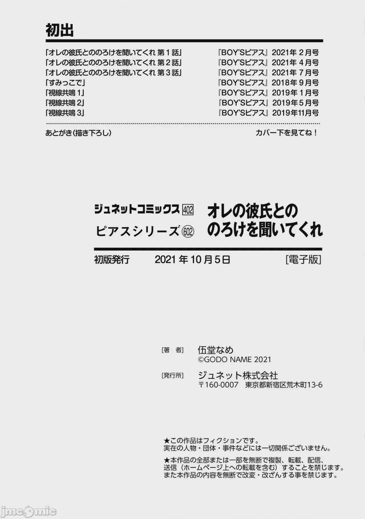第1话, страница 215
