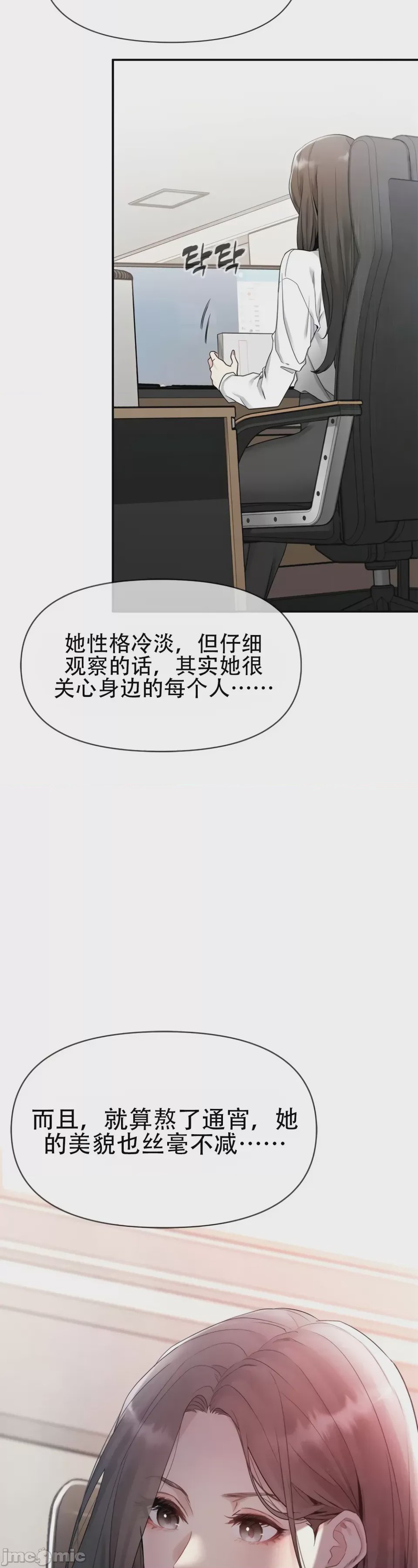 第1话, страница 40