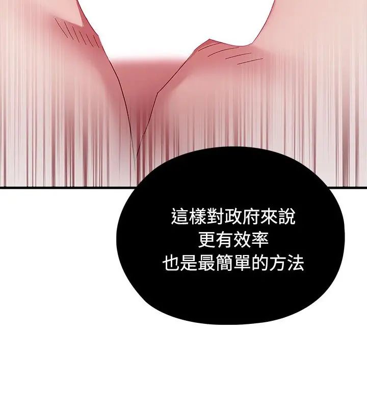 第1話, 페이지 91