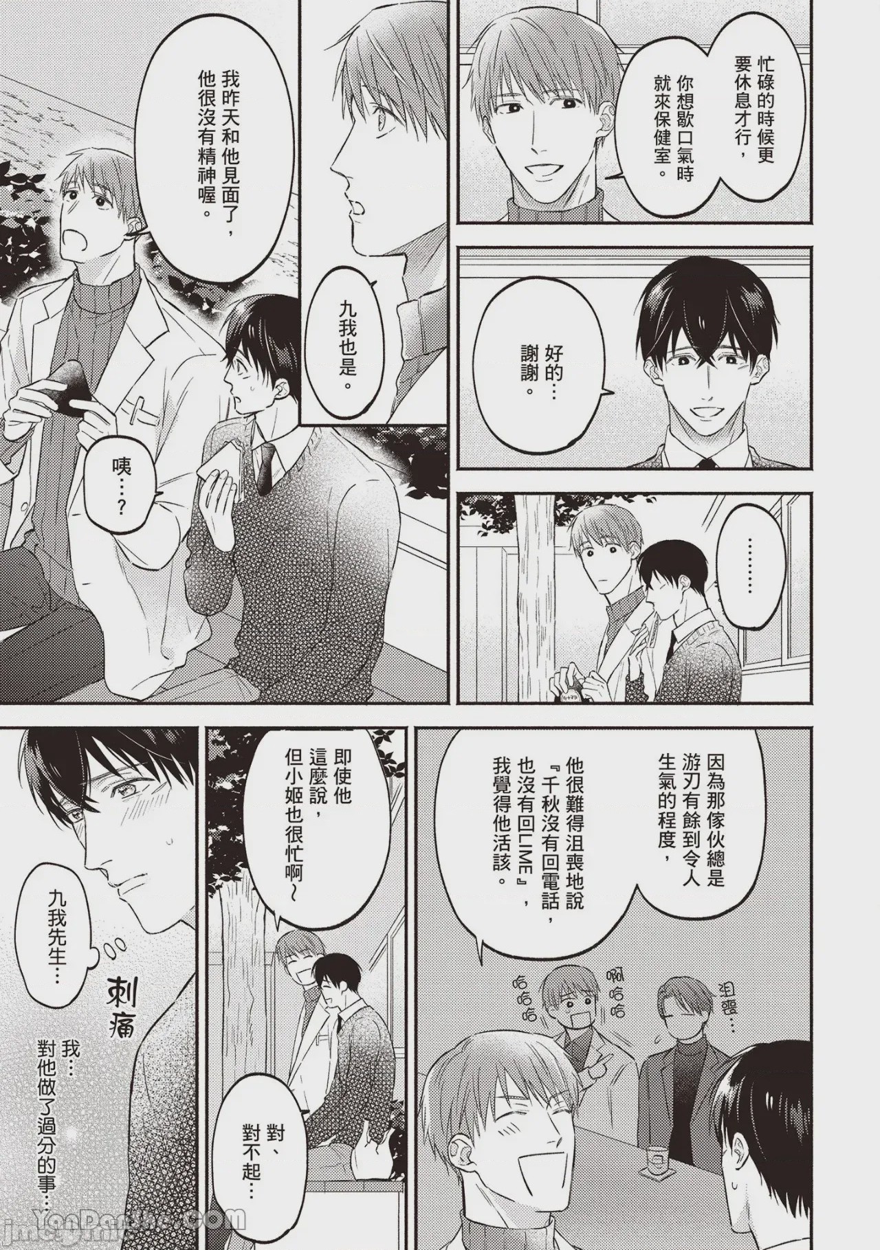 第1话, page 122