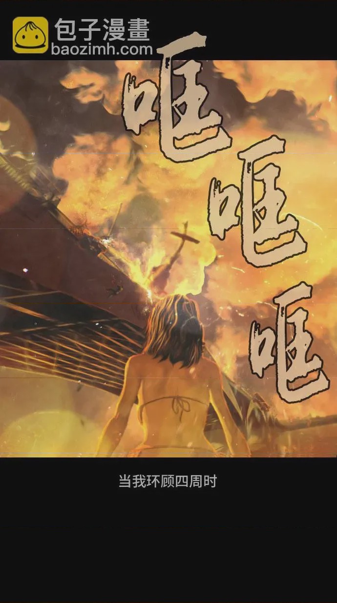 第1话 第1話，第 8 頁