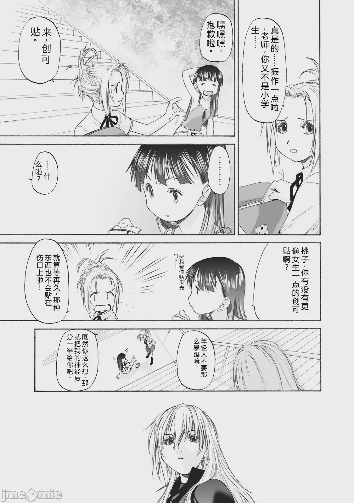 第1话，第 159 頁