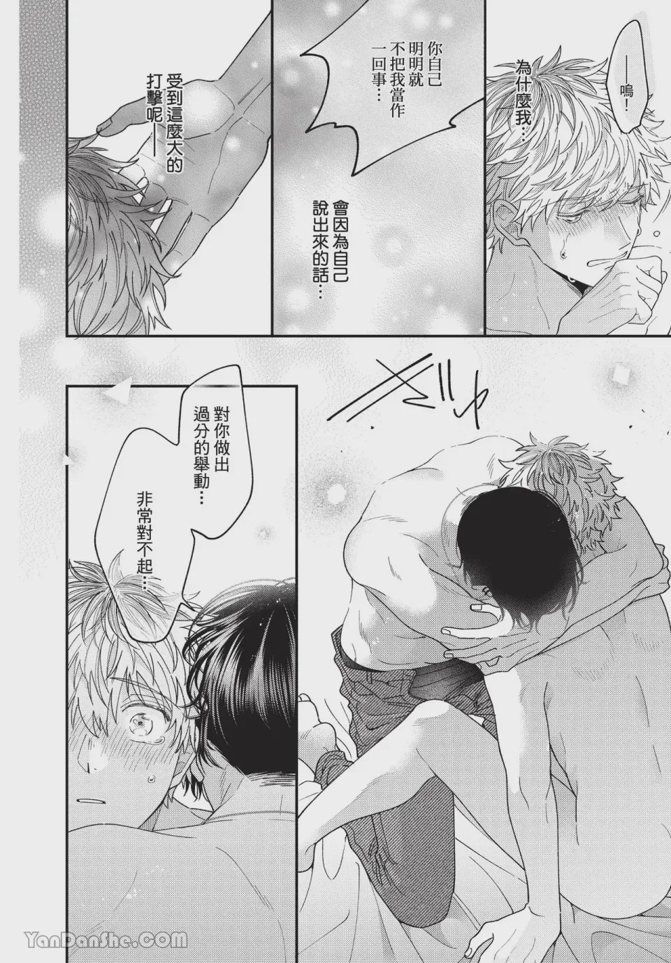 第1话, pahina 142