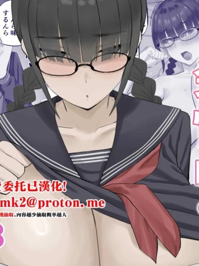 Poster para sa 阴咖她是发情中