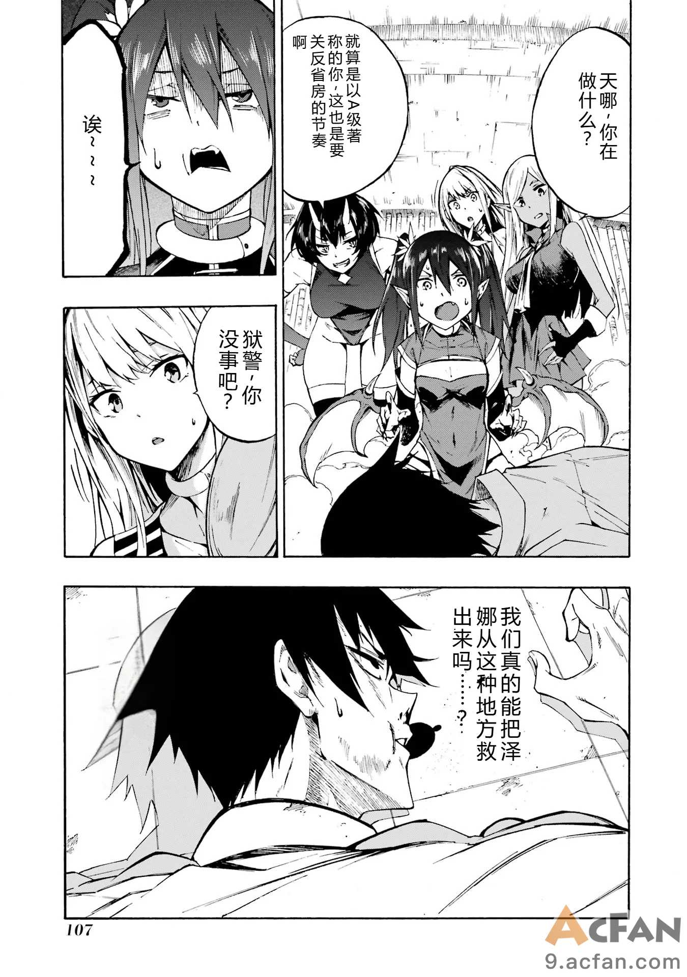 第1章、106 ページ