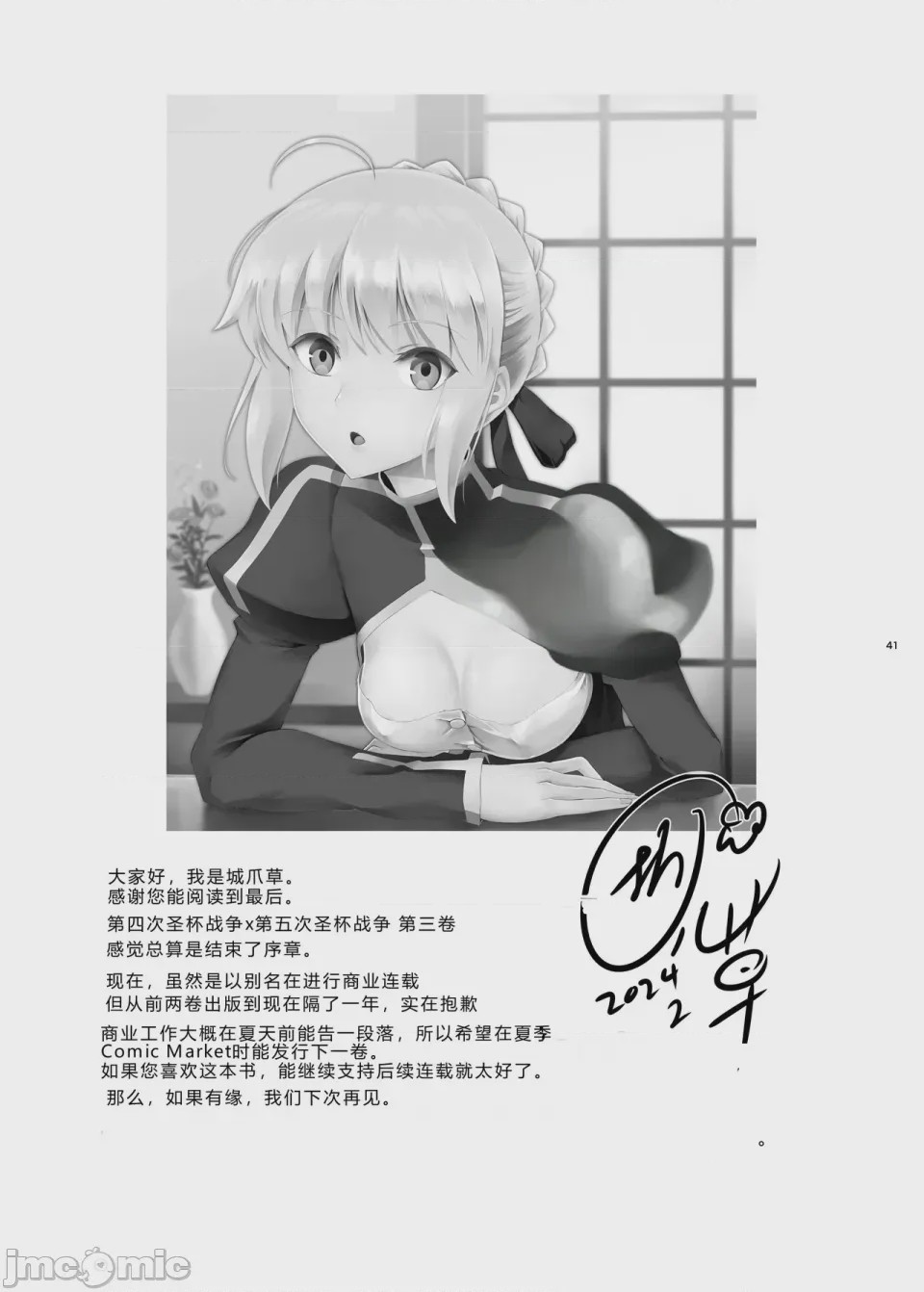 第1话, страница 40
