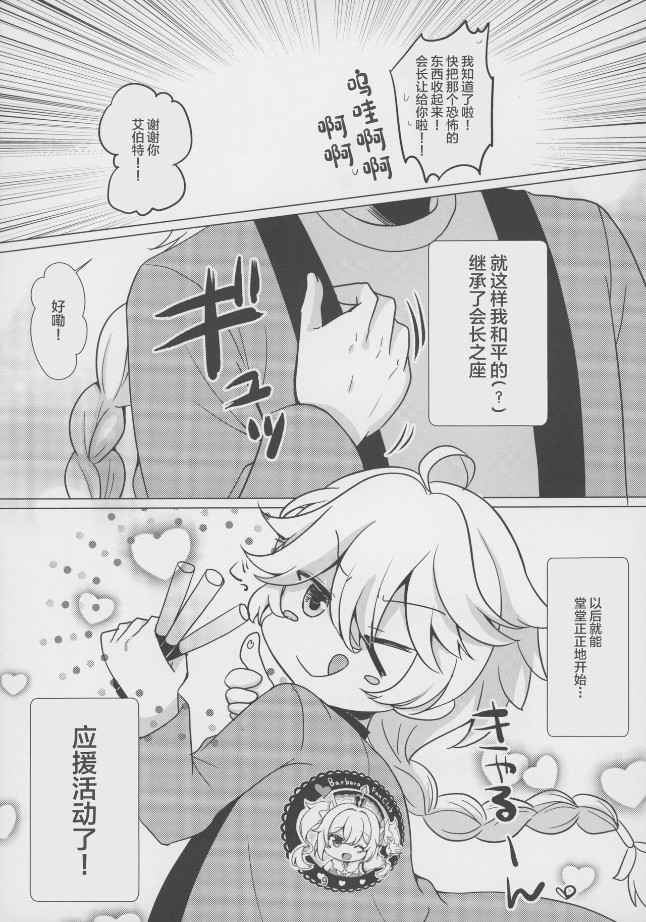 1, page 7