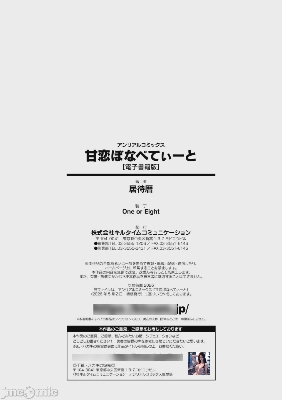 第1话, страница 194