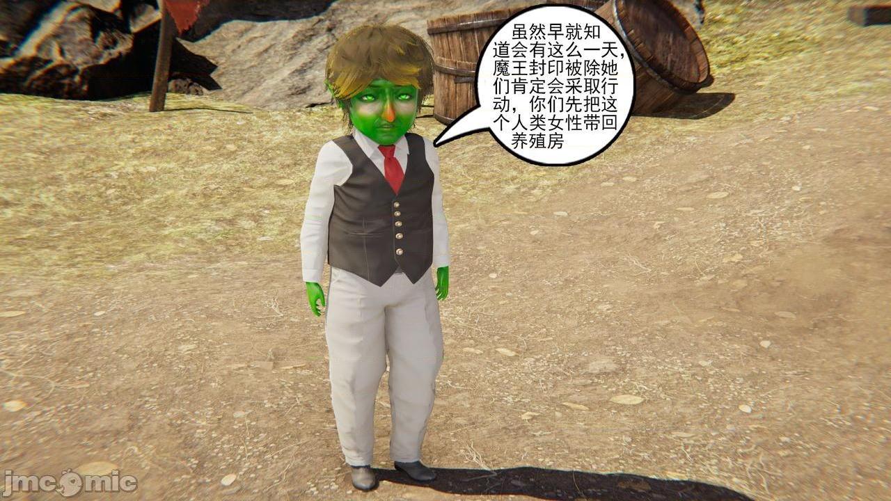 [magic P酱] 魔法少女：降魔乱世 Episode.１-２, 페이지 92