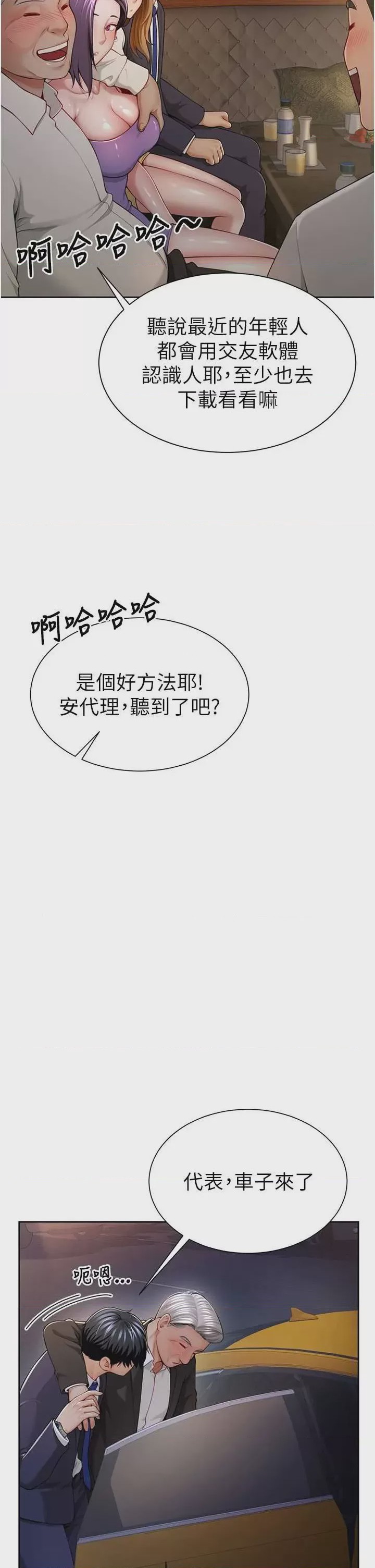 第1话 1, หน้า 24