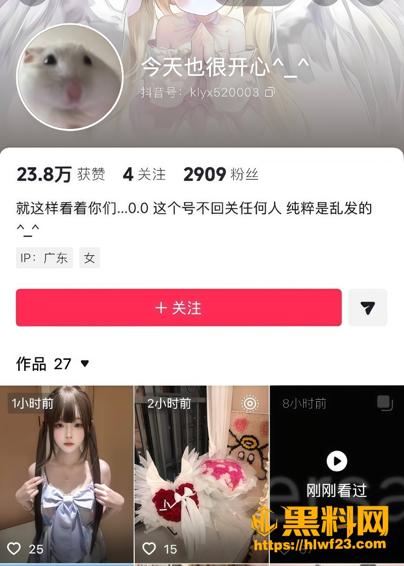 抖音情侣天使羊宝塌房 2