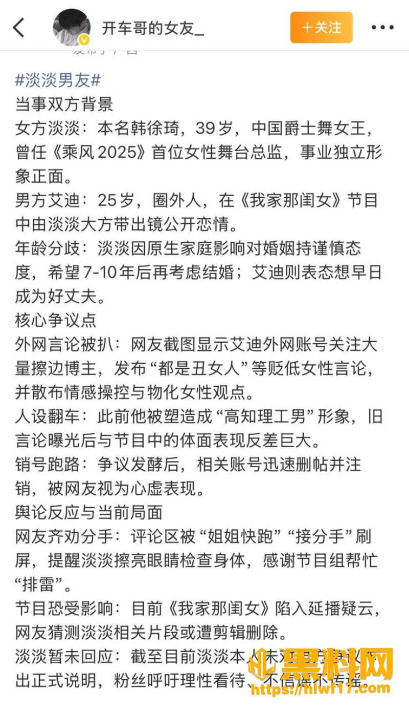 爵士舞女王淡淡姐弟恋 9