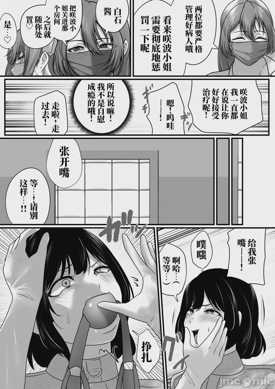 第 1 章, 페이지 38
