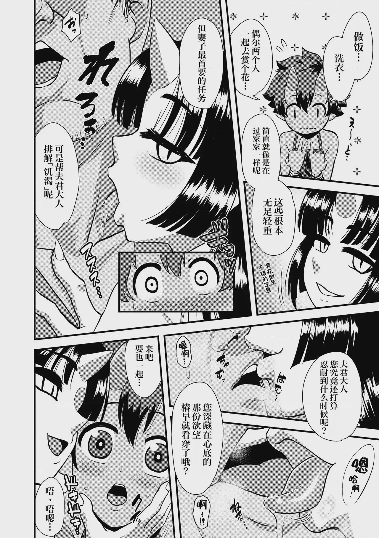 第1话，第 92 頁