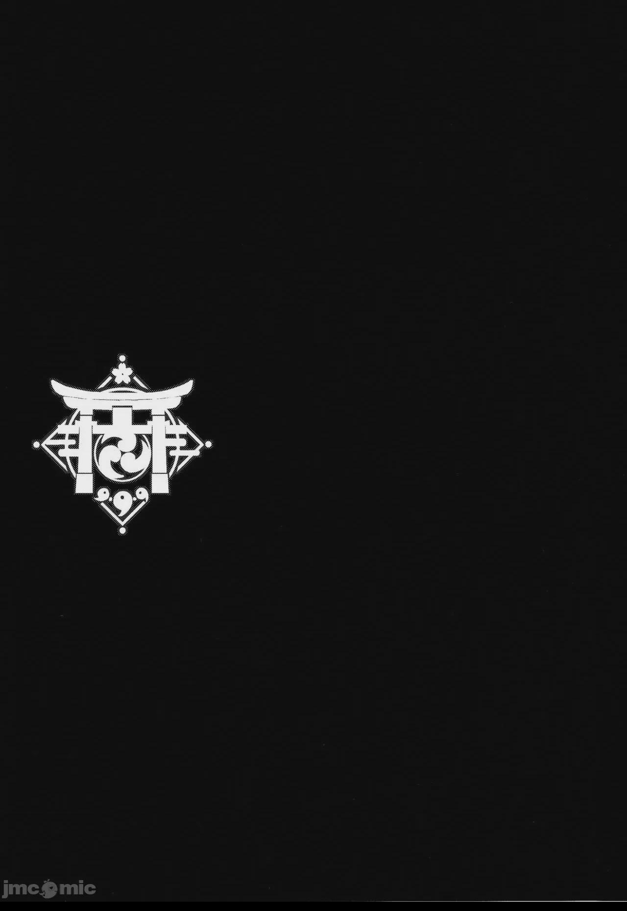 [空気系☆漢化] (C101) [怪奇日蝕 (綾野なおと)] 液果 (原神) 第1话, страница 25
