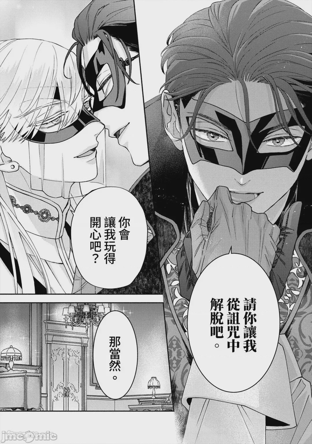 第1话、17 ページ