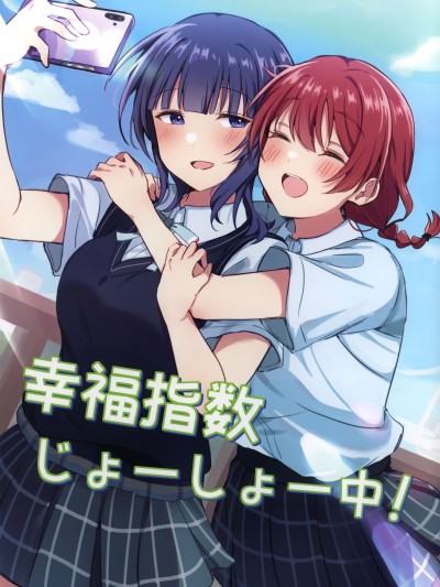 Poster para sa 幸福指数正在上升中！(LoveLive!虹咲)