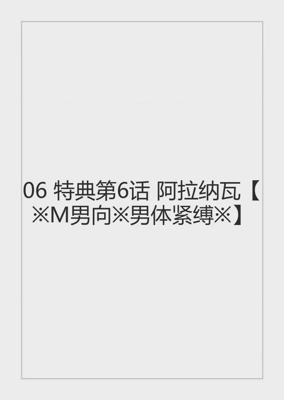 第1话, 페이지 100