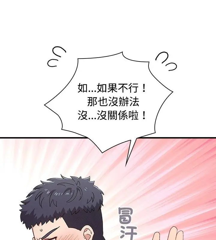 第1話, page 109