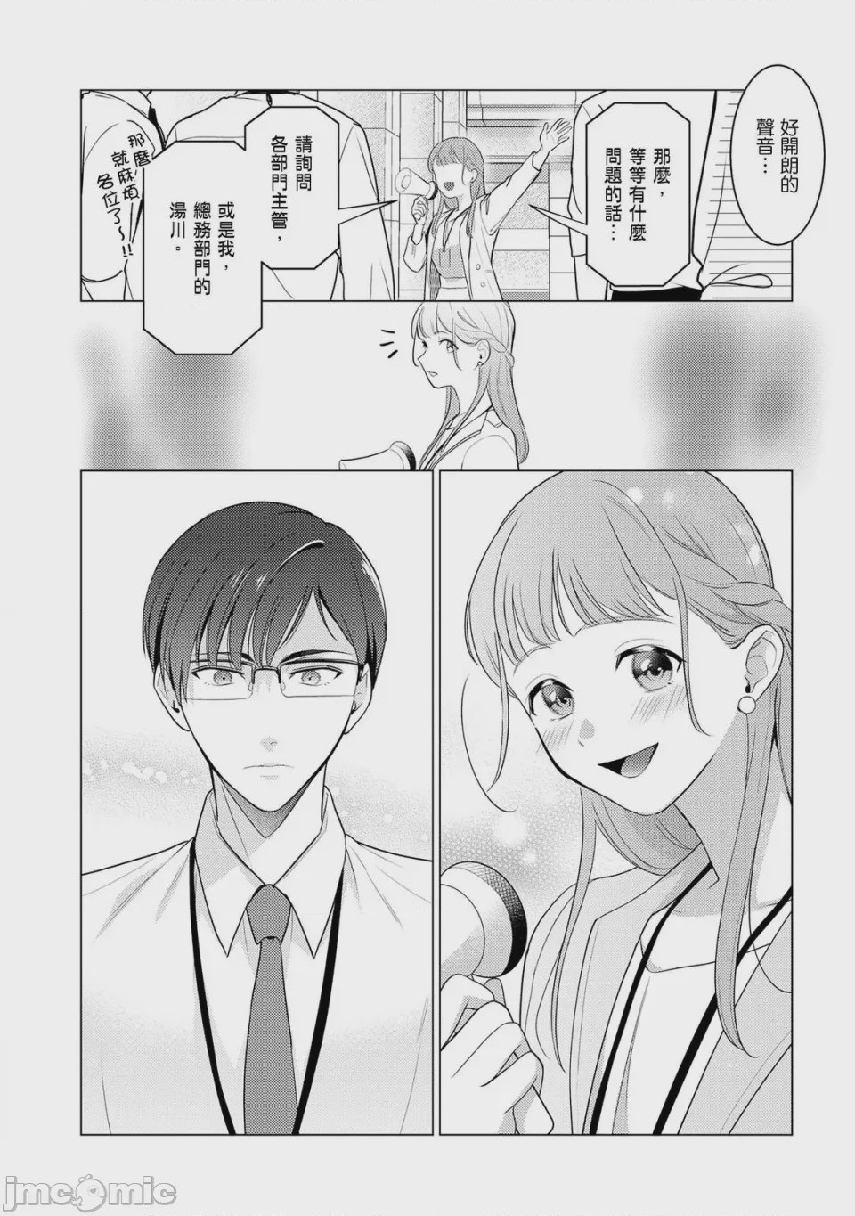 第1话, page 83