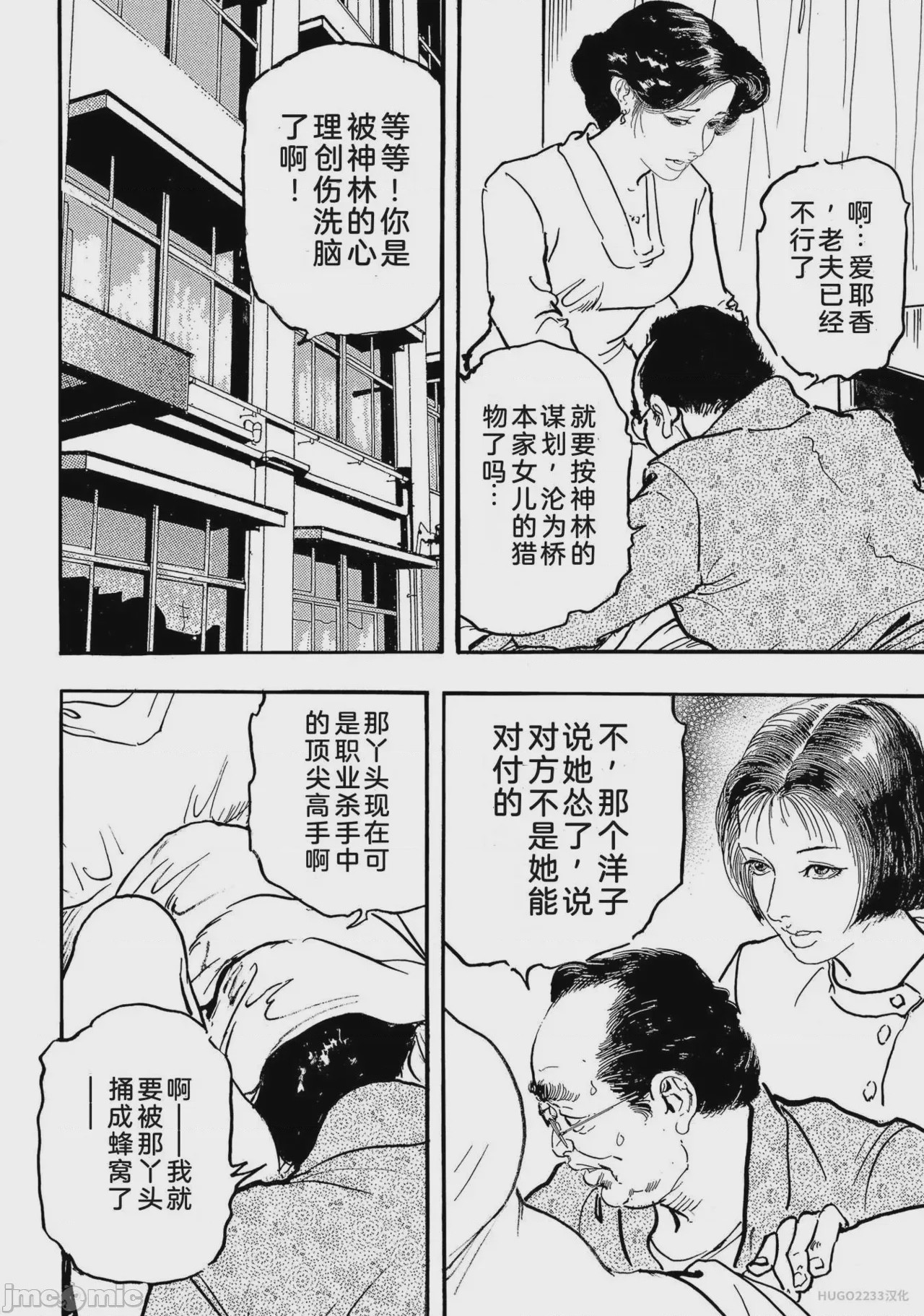 第1话, страница 251
