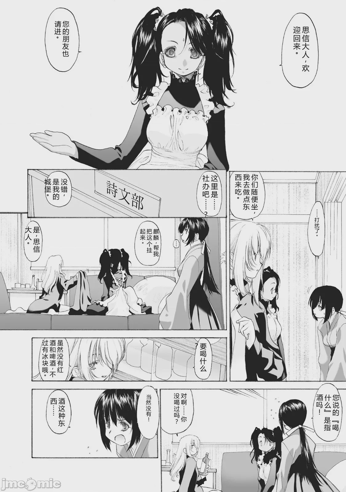 第1话，第 30 頁