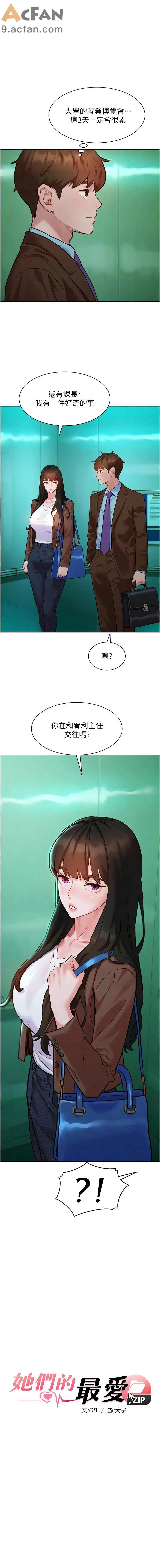 她們的最愛.ZIP 1-7話, 페이지 109