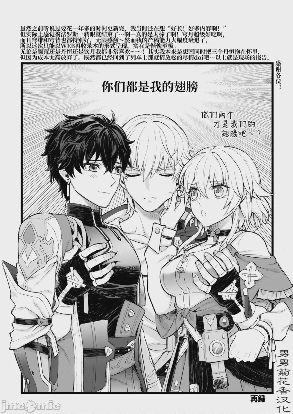第1话，第 32 頁