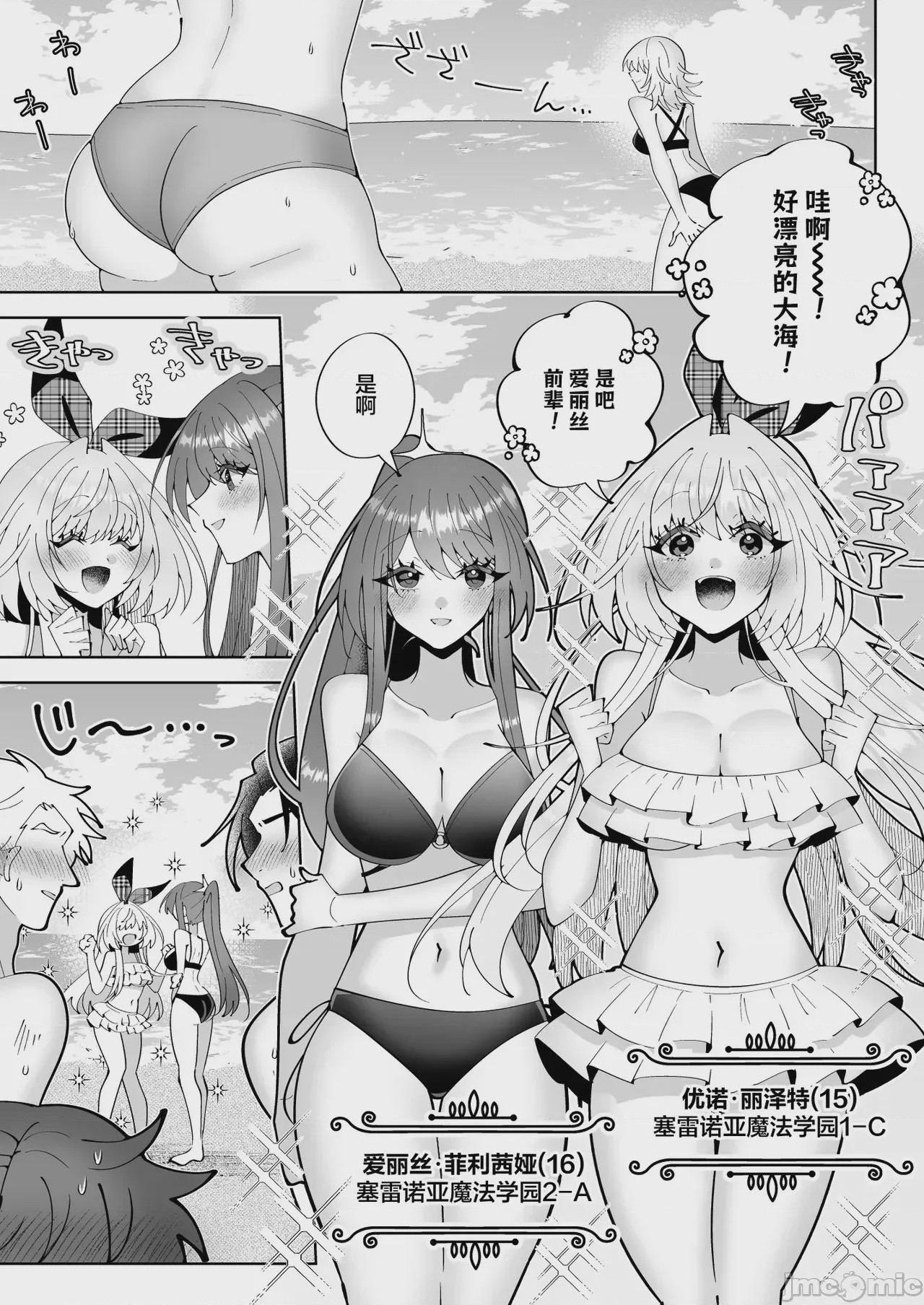 第1话、4 ページ