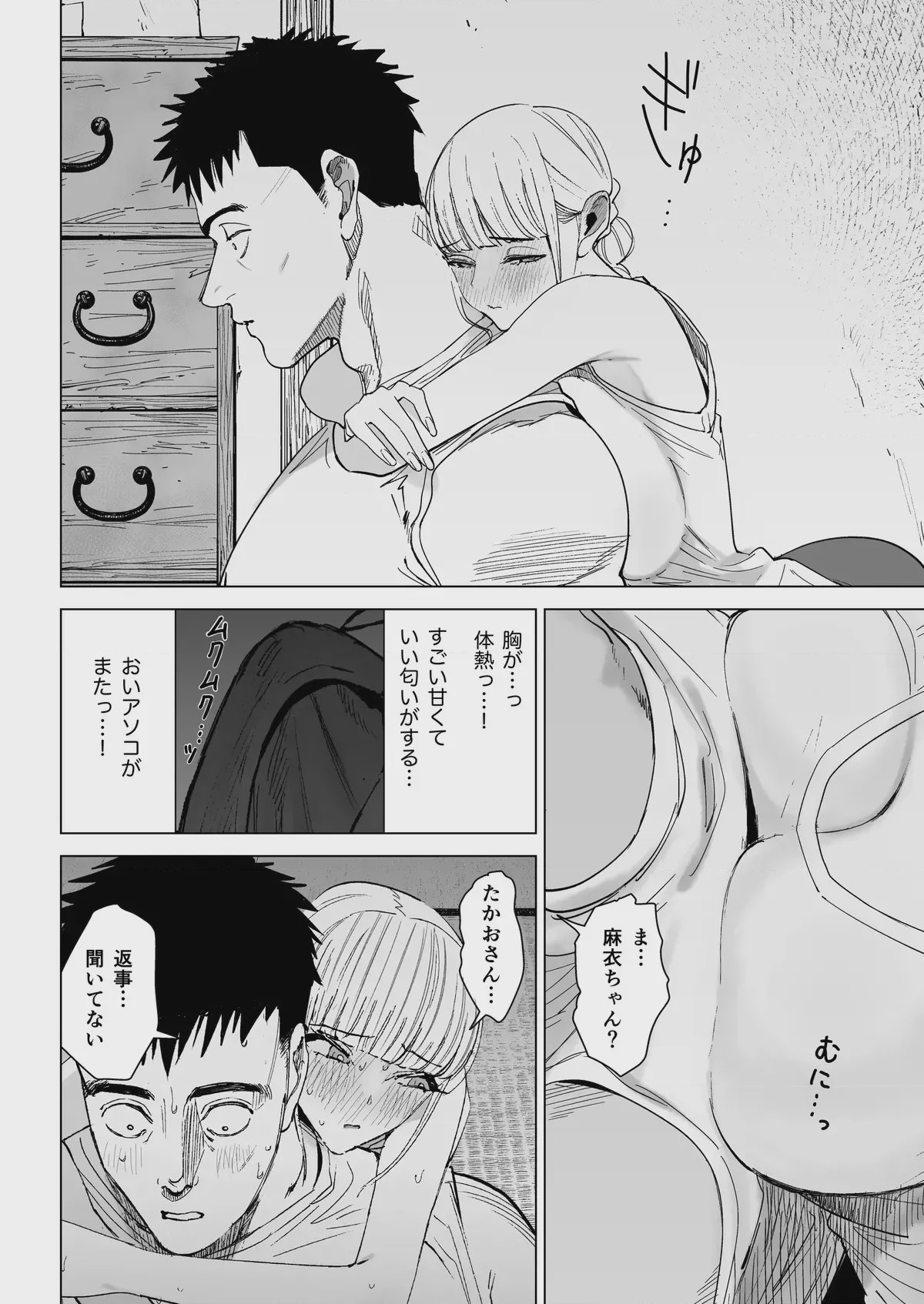 第 1 章, หน้า 18