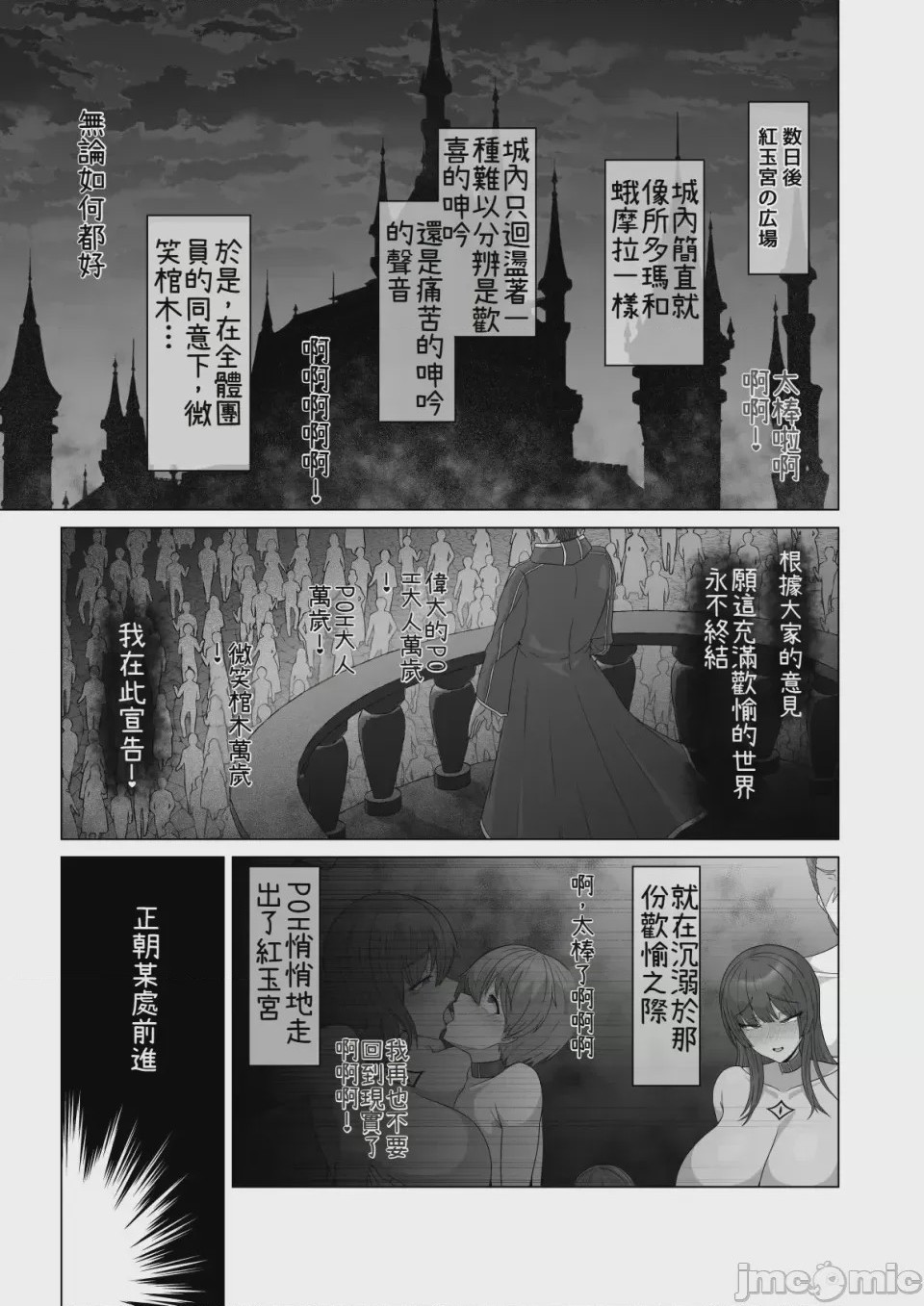 第1话, pahina 255