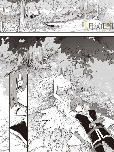 Áp phích cho 愛娜溫的新娘 [葉月漢化組] [田辺ゆがた] アルラウネの花嫁