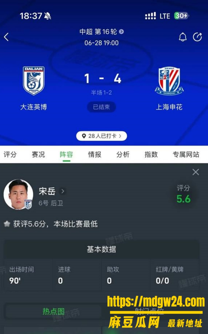 大连英博6号 宋岳26