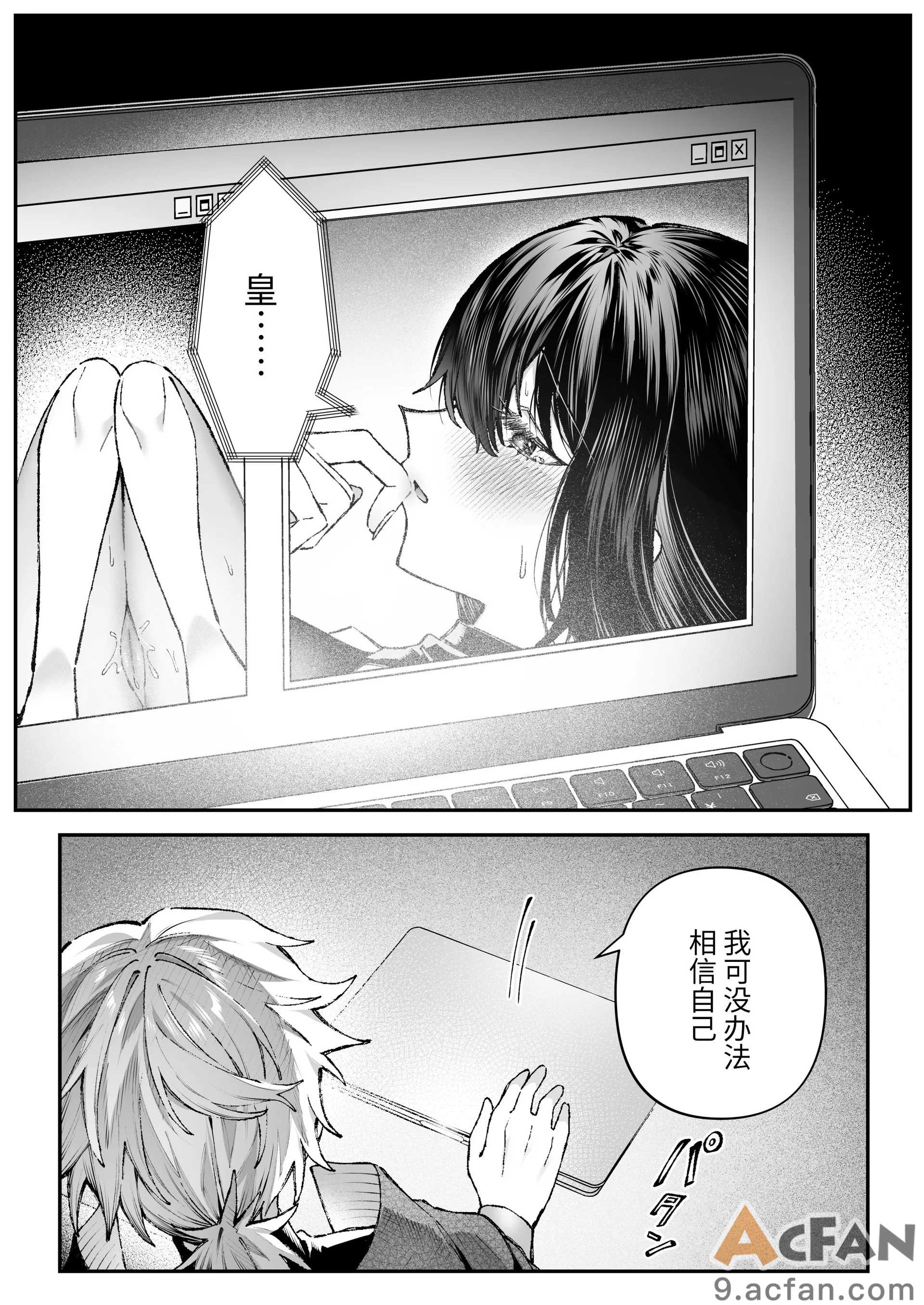 Tears_of_Love～裏社会に生きる情報屋×娼婦の危険な恋～, page 27
