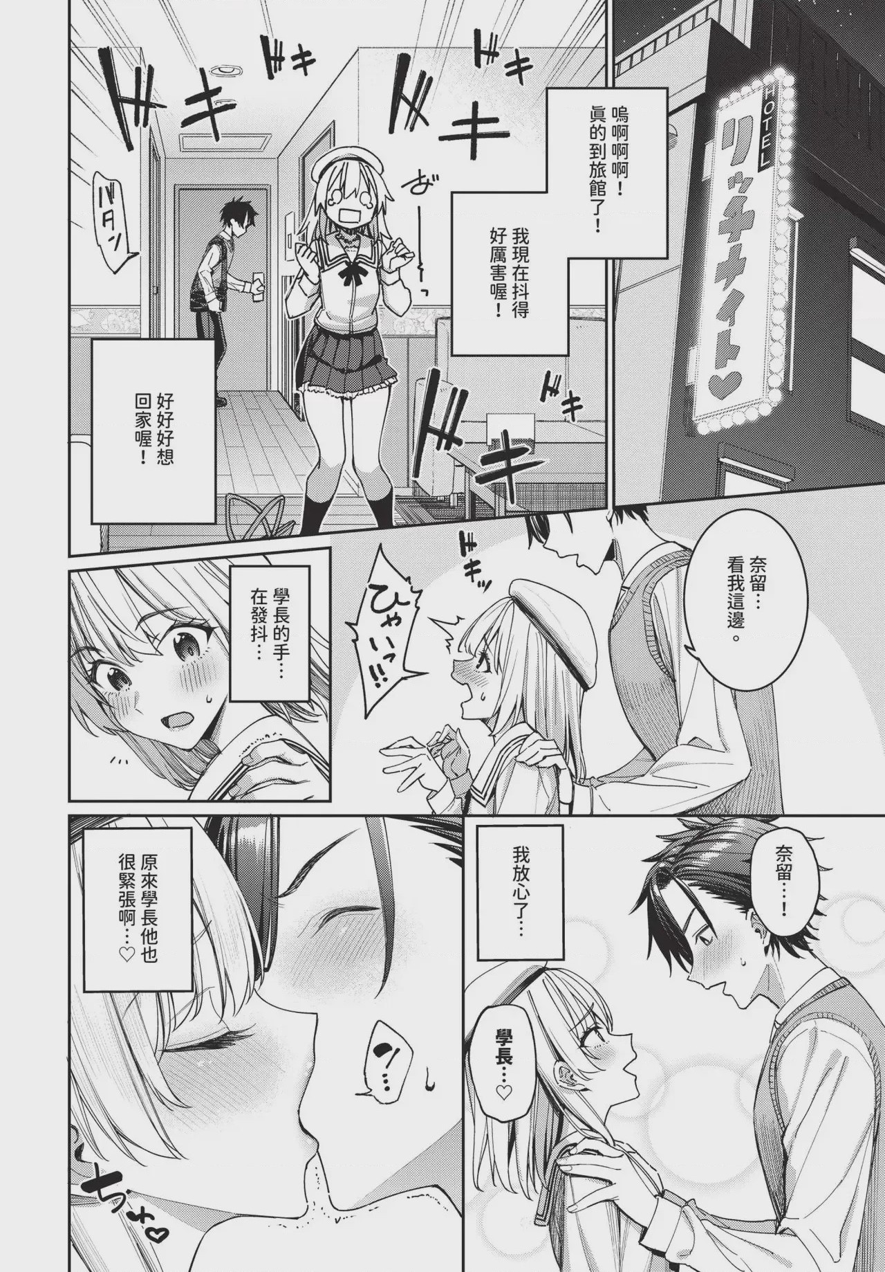 第1话，第 28 页