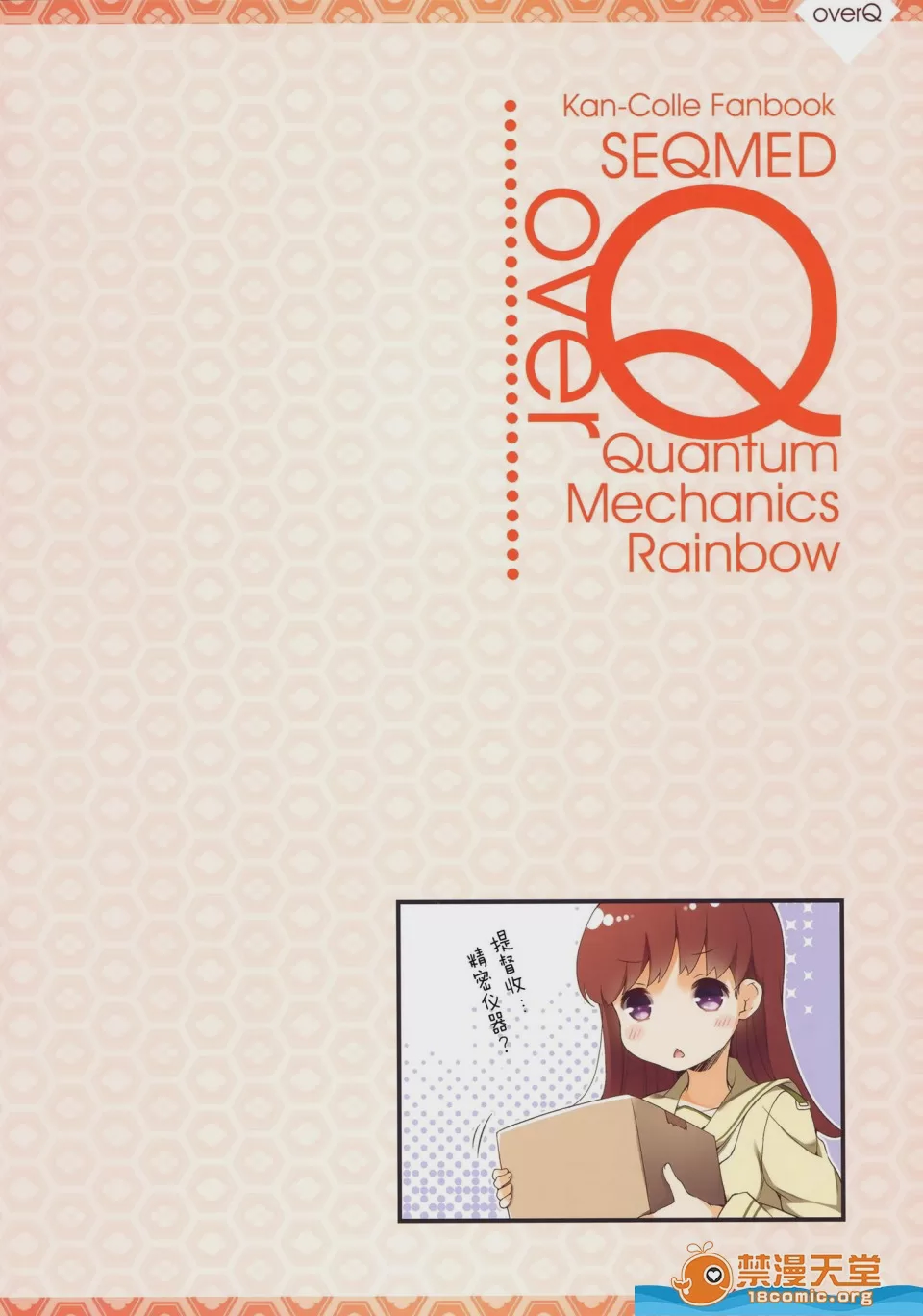 第1话, pahina 12