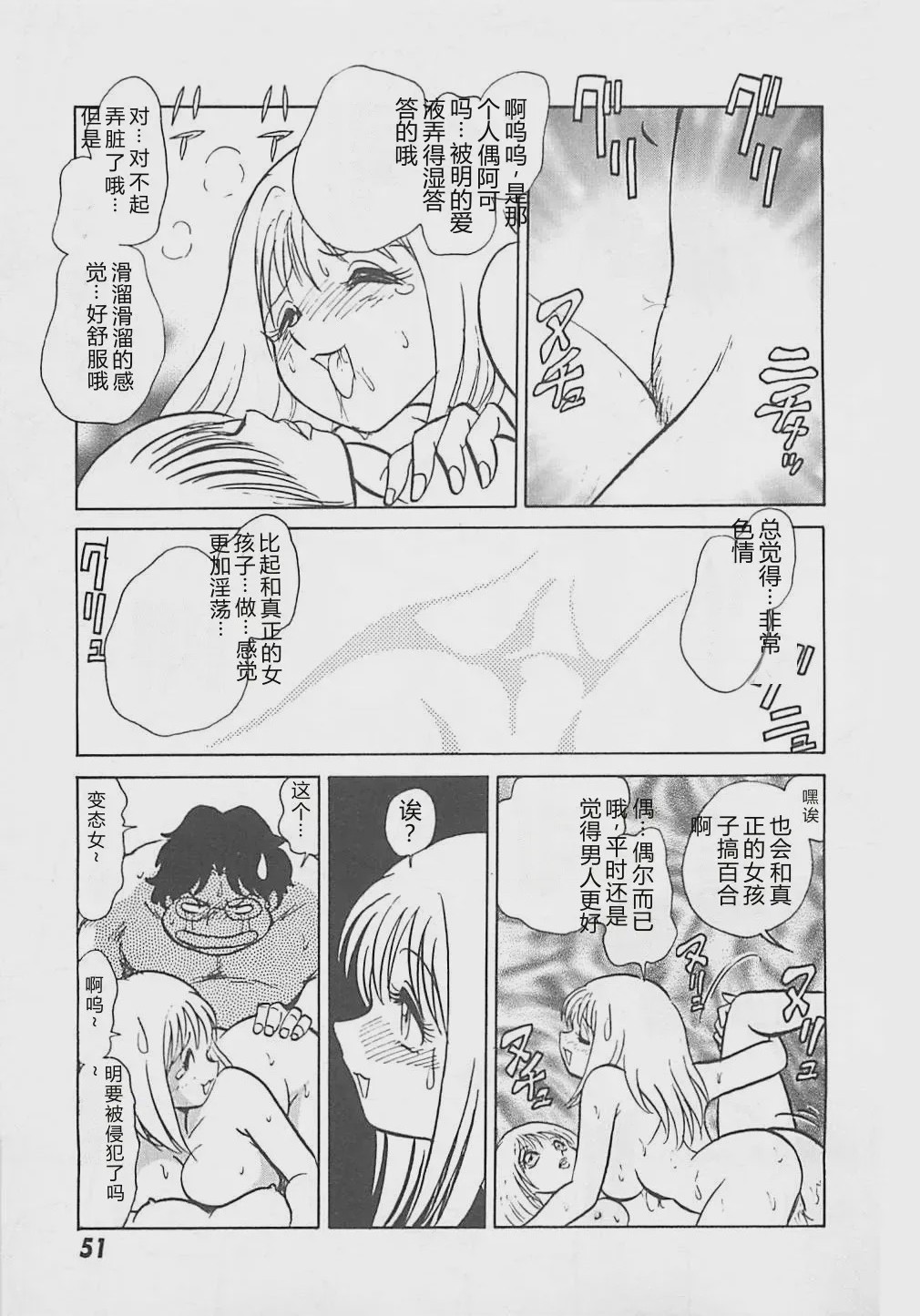 第 1 章, pahina 53
