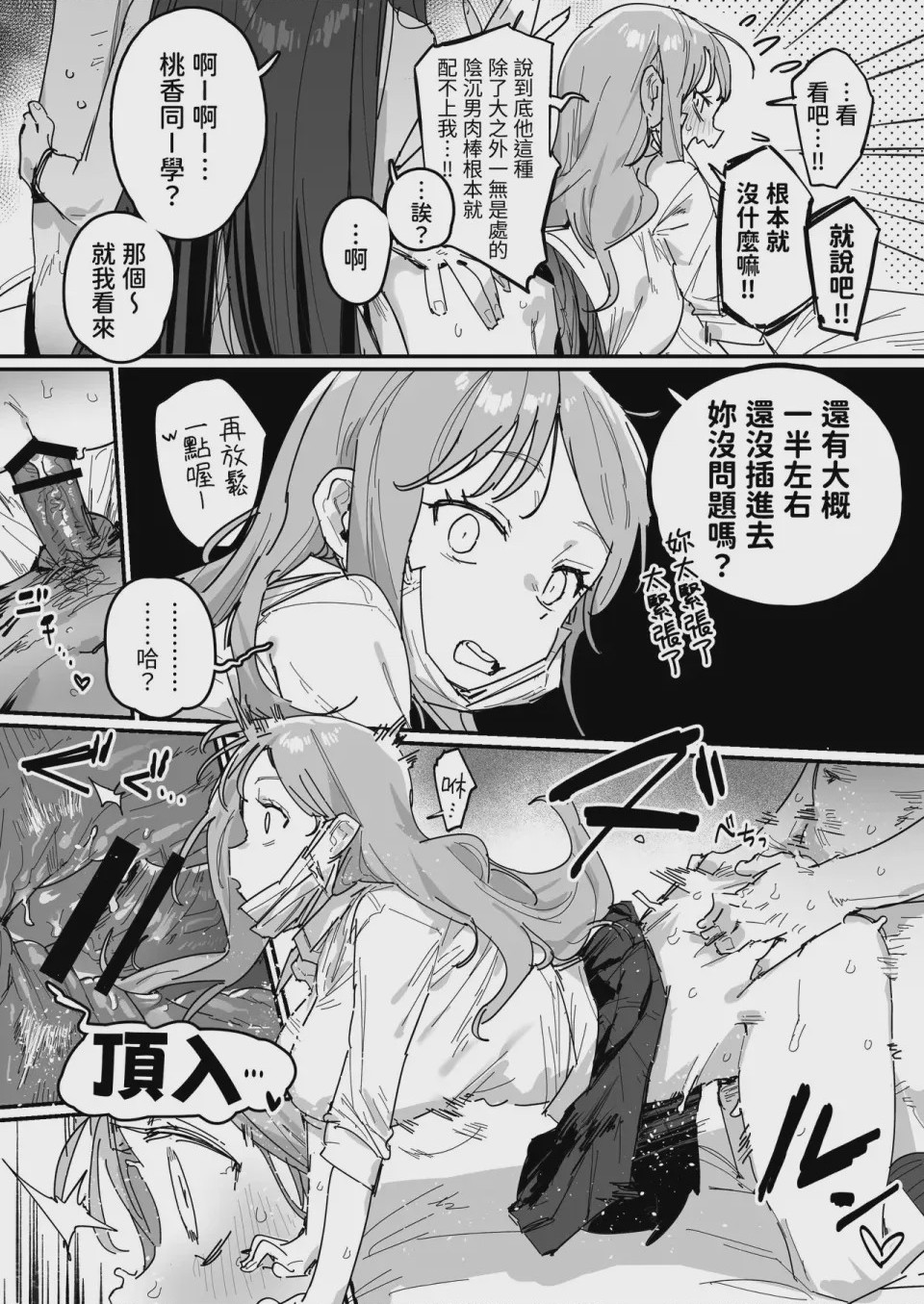 第1话, pahina 39