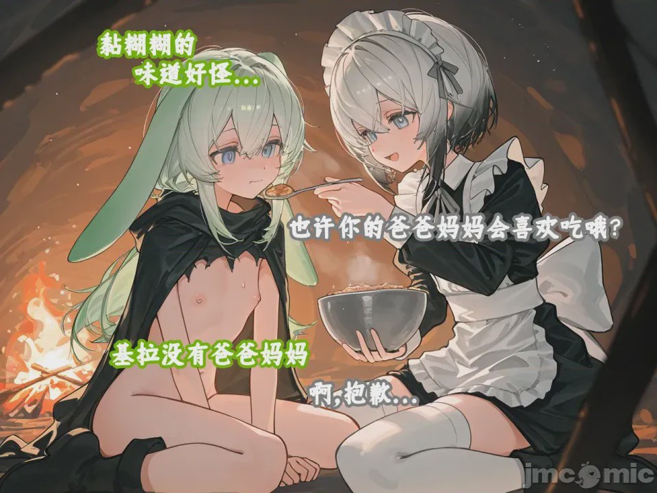 第1话, pahina 49