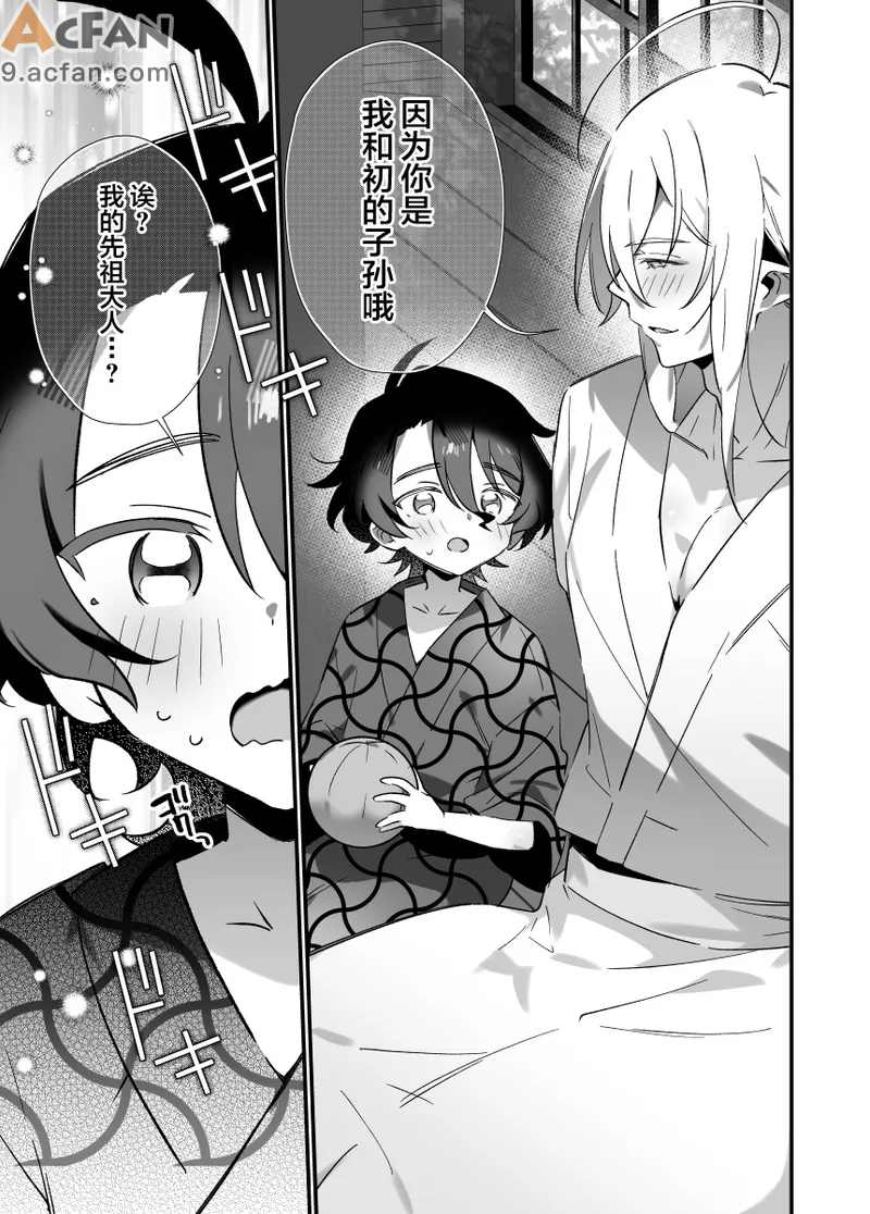 神様に誓って, page 39