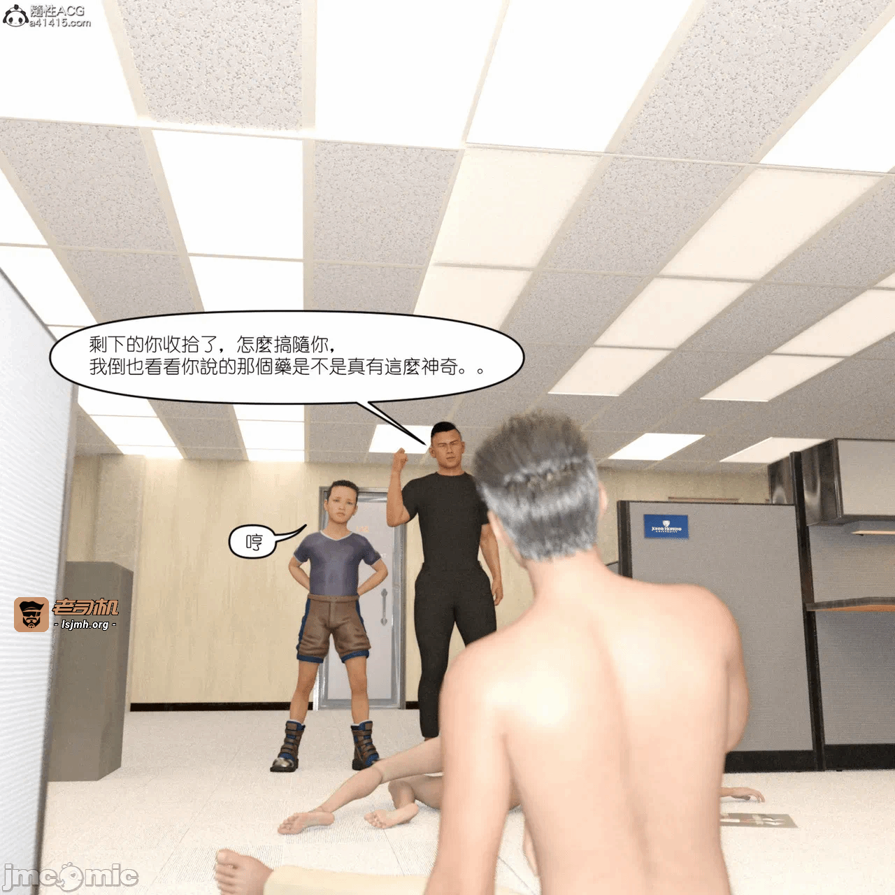 第一话, pahina 119