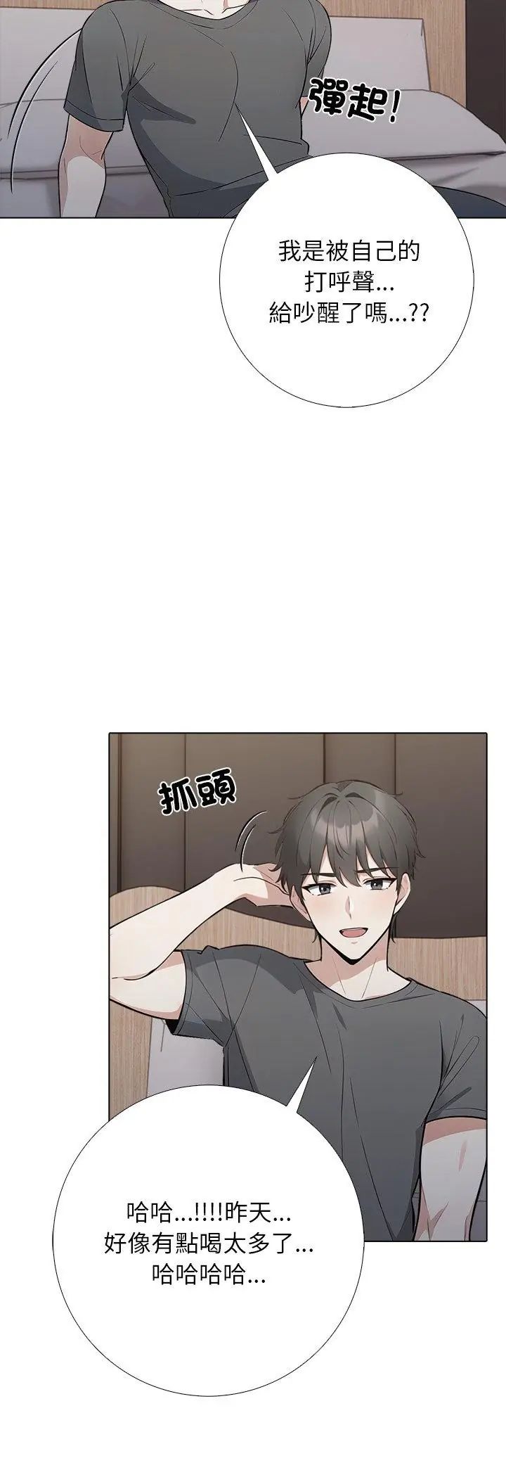 第1話, pahina 5
